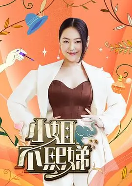 漫改试炼场 综艺推荐